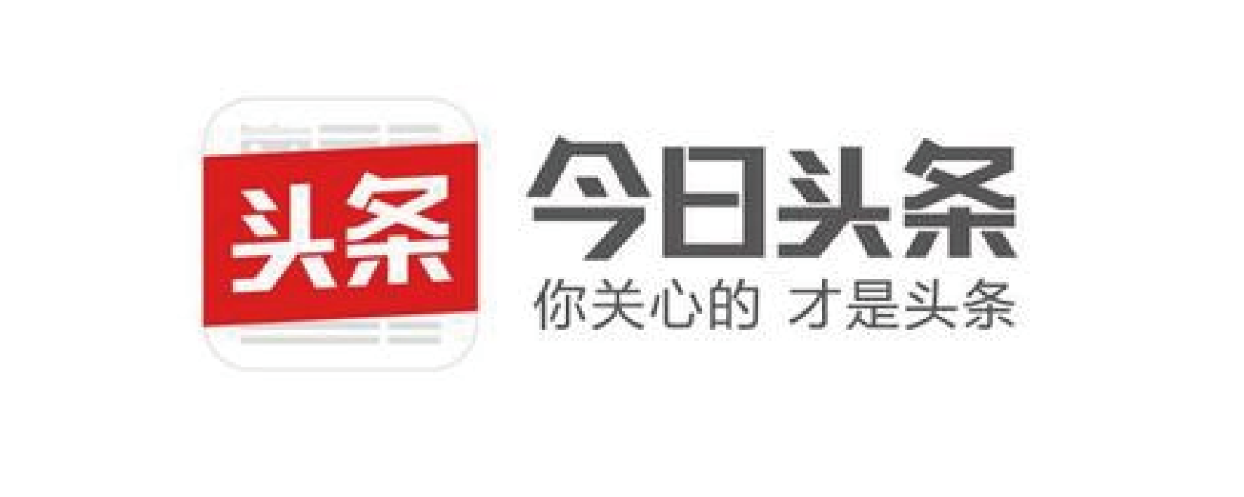 今日頭條